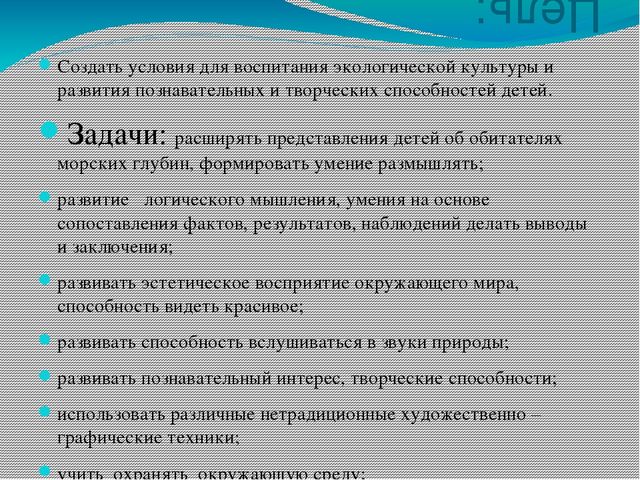 Проект - презентация "Морские обитатели"