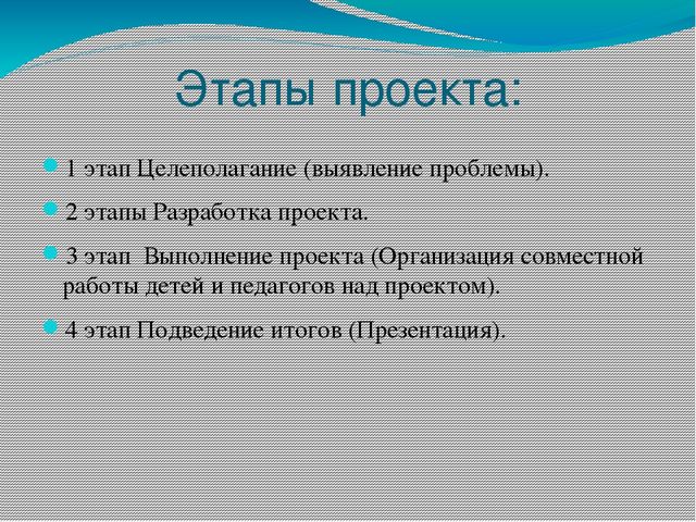 Проект - презентация "Морские обитатели"