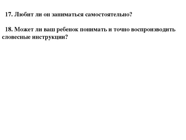 Презентация на тему: "Ваш дошколенок" для родителей будущих первоклассников