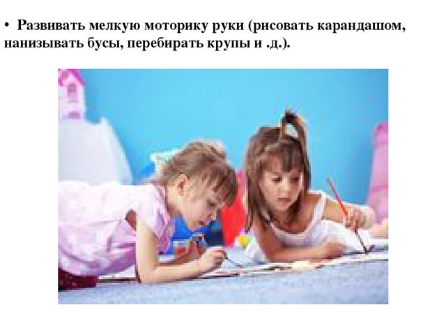 Презентация на тему: "Ваш дошколенок" для родителей будущих первоклассников