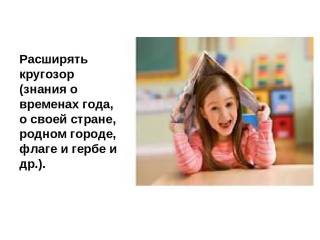 Презентация на тему: "Ваш дошколенок" для родителей будущих первоклассников