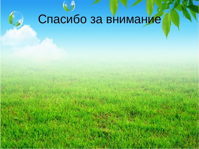 Презентация к занятию по ознакомлению с окружающим миром(подготовительная группа)