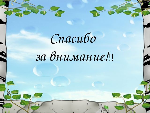 Сопоставление сказа П.П. Бажова «Каменный цветок» со сказкой «Царевна-лягушка»