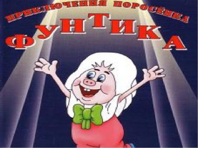 Интерактивная викторина по мультфильмам для дошкольников