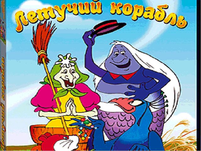 Интерактивная викторина по мультфильмам для дошкольников
