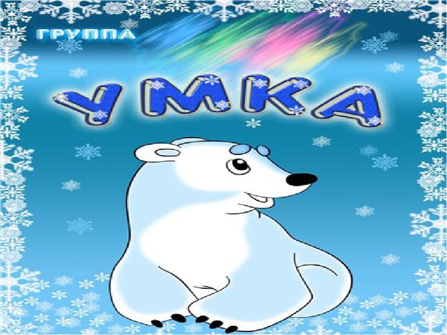 Интерактивная викторина по мультфильмам для дошкольников