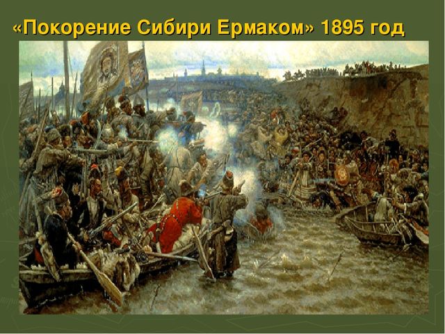 Презентация по ИЗО на тему "Суриков В.И. Великие Художники."