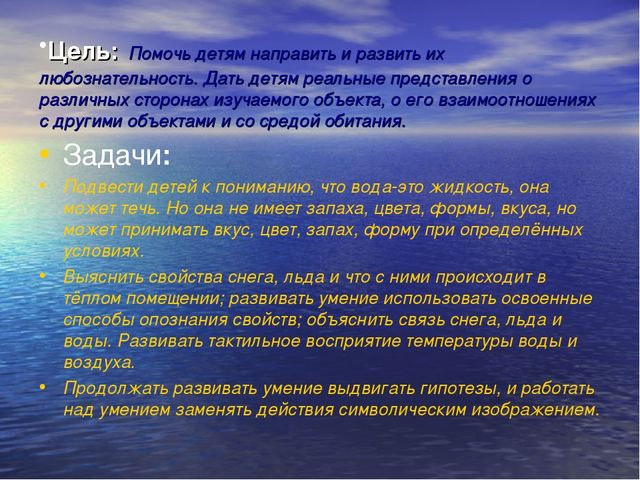 Презентация на тему: "Познавательно - исследовательская деятельность с детьми старшего дошкольного возраста"