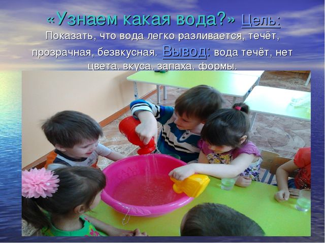 Презентация на тему: "Познавательно - исследовательская деятельность с детьми старшего дошкольного возраста"