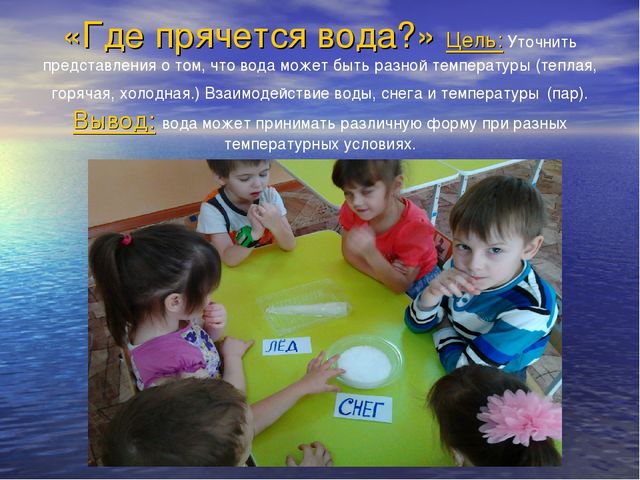 Презентация на тему: "Познавательно - исследовательская деятельность с детьми старшего дошкольного возраста"