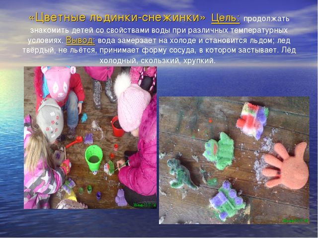 Презентация на тему: "Познавательно - исследовательская деятельность с детьми старшего дошкольного возраста"