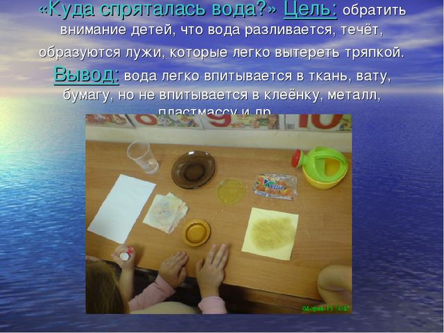 Презентация на тему: "Познавательно - исследовательская деятельность с детьми старшего дошкольного возраста"