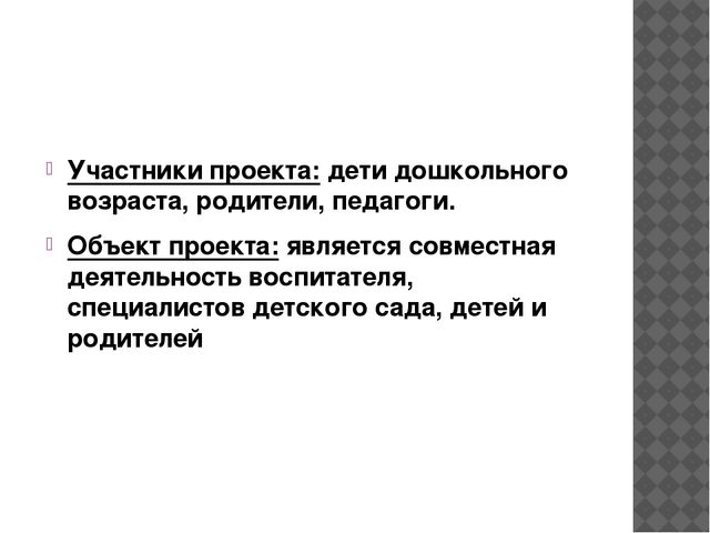 Презентация к статье"Формы взаимодействия с семьями воспитанников в условиях ДОУ