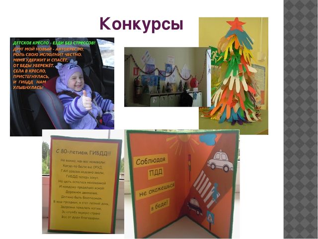 Презентация к статье"Формы взаимодействия с семьями воспитанников в условиях ДОУ