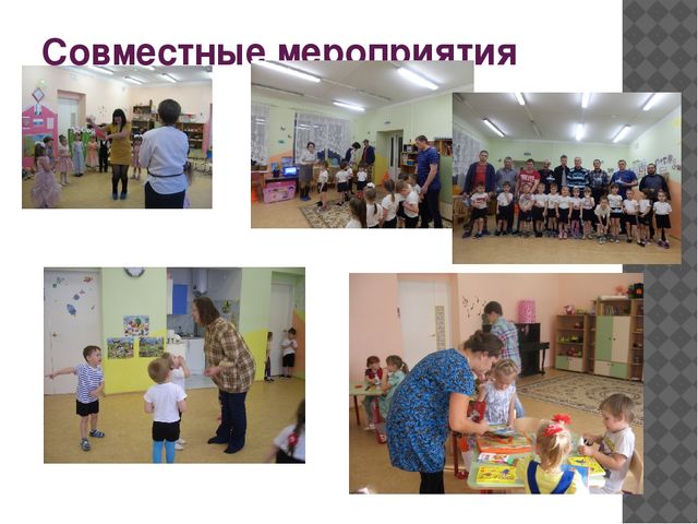 Презентация к статье"Формы взаимодействия с семьями воспитанников в условиях ДОУ