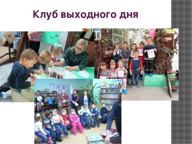Презентация к статье"Формы взаимодействия с семьями воспитанников в условиях ДОУ