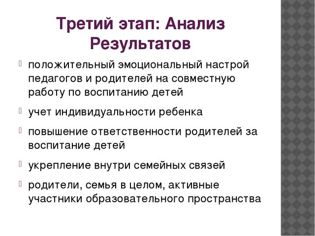 Презентация к статье"Формы взаимодействия с семьями воспитанников в условиях ДОУ