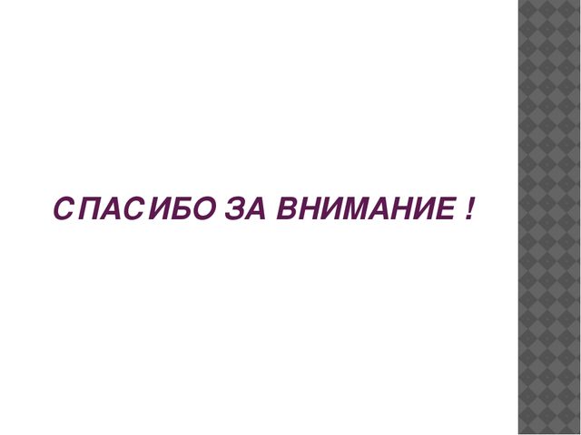 Презентация к статье"Формы взаимодействия с семьями воспитанников в условиях ДОУ