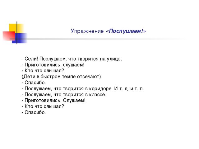 Презентация "Развитие познавательных процессов"