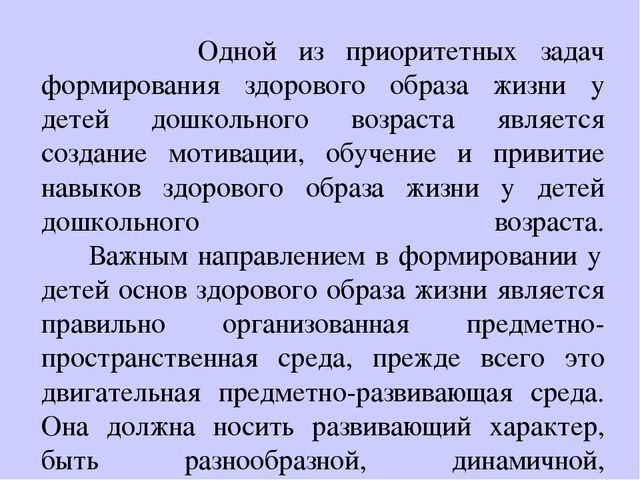 Нетрадиционное физкультурное оборудование в ДОУ для физического развития