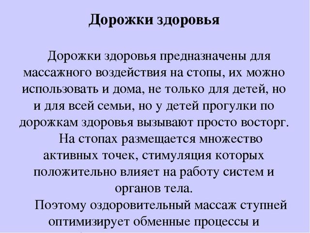 Нетрадиционное физкультурное оборудование в ДОУ для физического развития