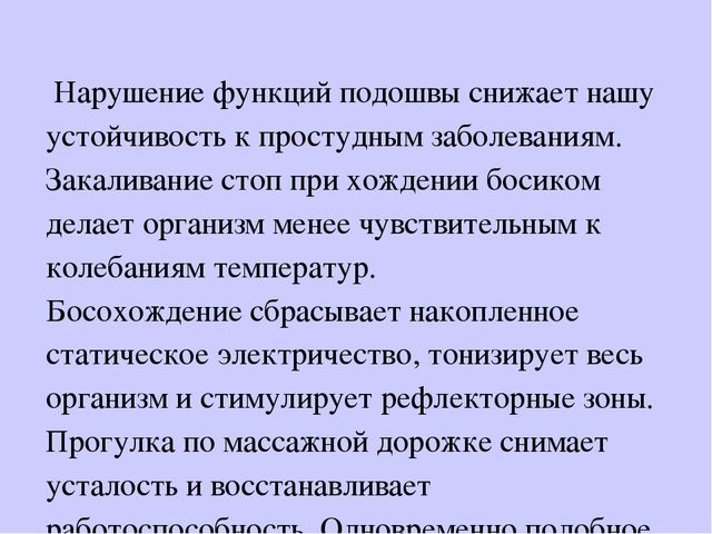 Нетрадиционное физкультурное оборудование в ДОУ для физического развития