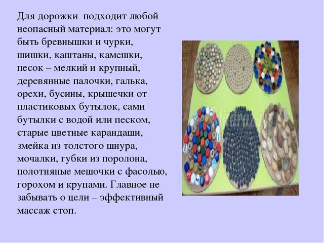 Нетрадиционное физкультурное оборудование в ДОУ для физического развития