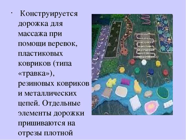 Нетрадиционное физкультурное оборудование в ДОУ для физического развития