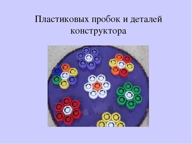 Нетрадиционное физкультурное оборудование в ДОУ для физического развития