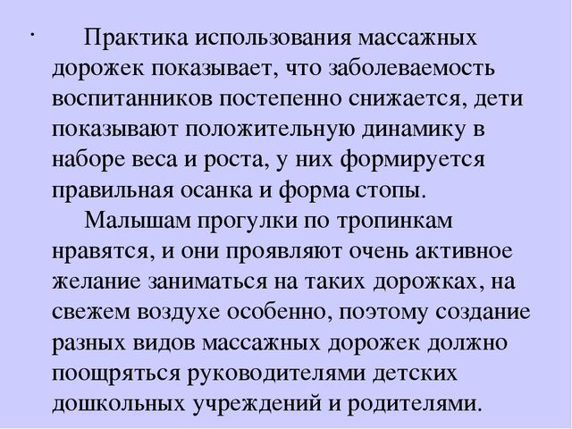 Нетрадиционное физкультурное оборудование в ДОУ для физического развития