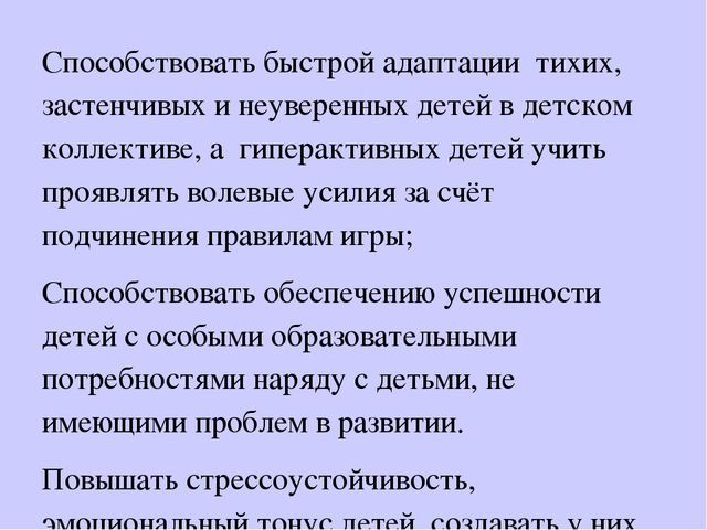 Нетрадиционное физкультурное оборудование в ДОУ для физического развития