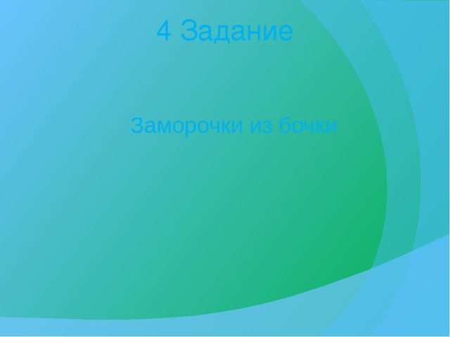 Деловая игра для педагогов