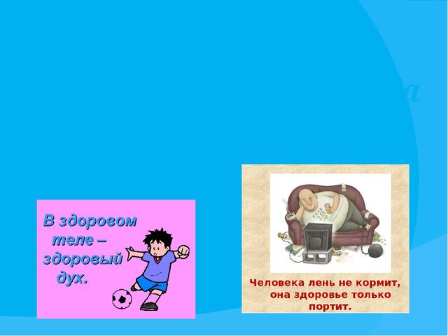 Деловая игра для педагогов