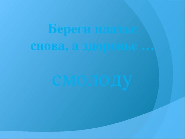 Деловая игра для педагогов