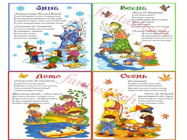 Презентация по окружающему миру "Времена года"
