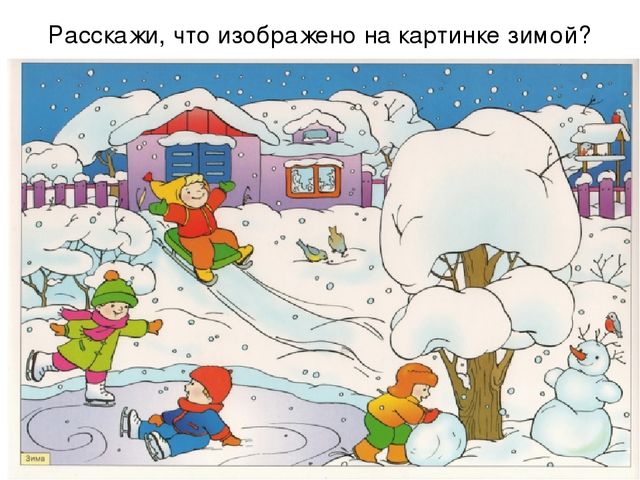 Презентация по окружающему миру "Времена года"