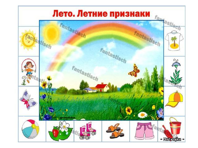 Презентация по окружающему миру "Времена года"