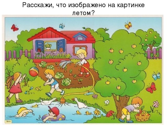 Презентация по окружающему миру "Времена года"