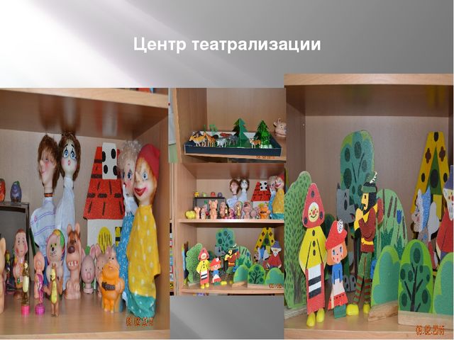 Презентация "Предметно-пространственная среда в группе
