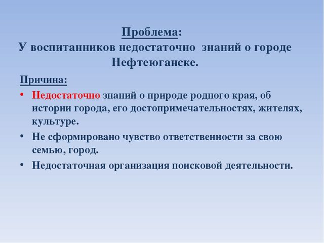 Презентация к проекту в старшей группе по теме "Моя малая Родина- город Нефтеюганск"