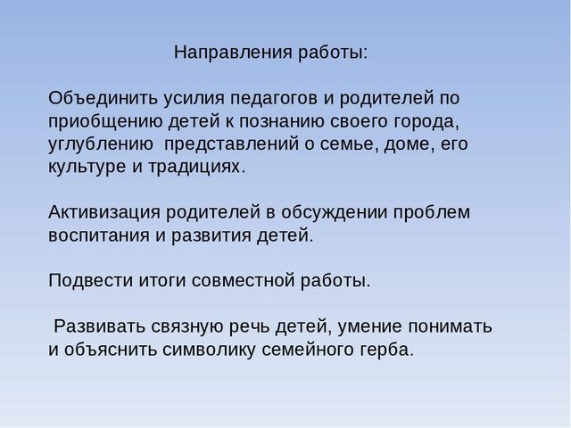 Презентация к проекту в старшей группе по теме "Моя малая Родина- город Нефтеюганск"