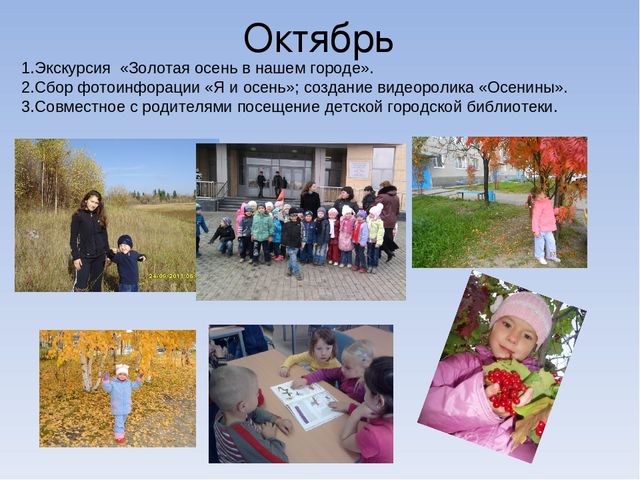 Презентация к проекту в старшей группе по теме "Моя малая Родина- город Нефтеюганск"