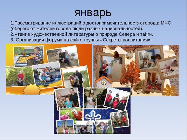 Презентация к проекту в старшей группе по теме "Моя малая Родина- город Нефтеюганск"