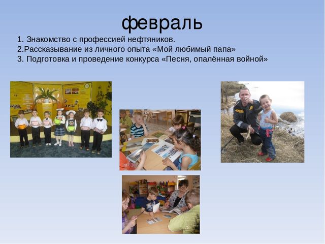 Презентация к проекту в старшей группе по теме "Моя малая Родина- город Нефтеюганск"