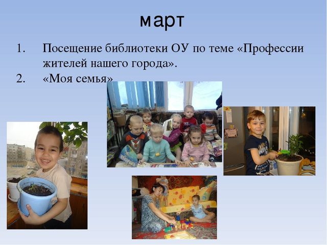 Презентация к проекту в старшей группе по теме "Моя малая Родина- город Нефтеюганск"