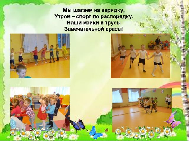 Презентация "Отчет для родителей о жизни в группе"