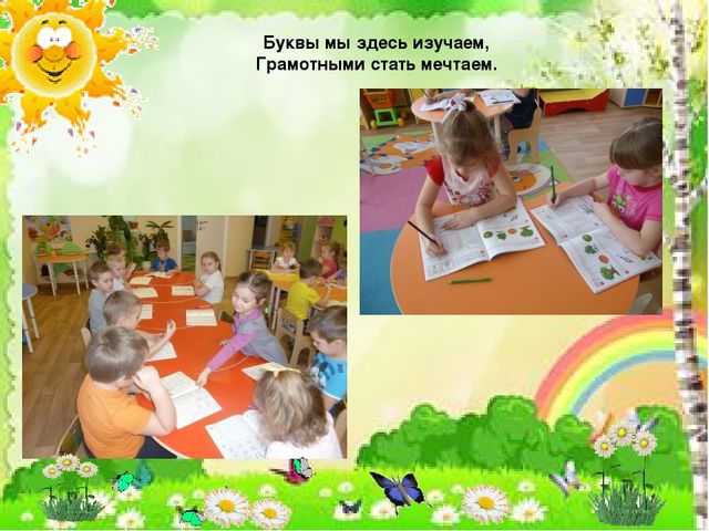 Презентация "Отчет для родителей о жизни в группе"