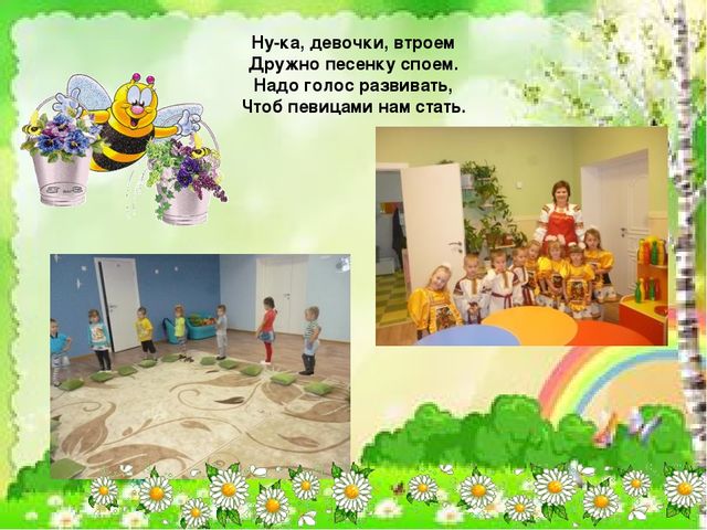 Презентация "Отчет для родителей о жизни в группе"