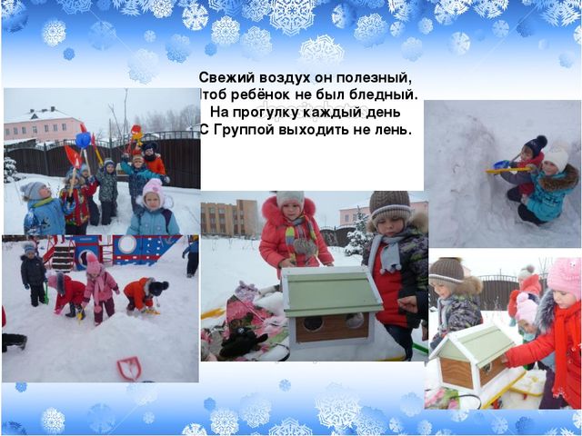 Презентация "Отчет для родителей о жизни в группе"