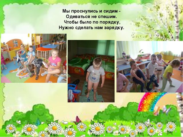 Презентация "Отчет для родителей о жизни в группе"